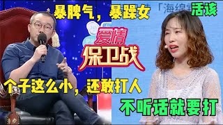 【情感調解室】愛情保衛戰：湖北暴躁女太囂張，男友必須聽我的，不聽就要挨打，塗磊點評亮了#塗磊婚姻情感#暴躁女#公主病異地戀