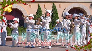 東京ディズニーシー・マリタイムバンド【クリスマス特別バージョン】2023年12月6日【4K高画質】