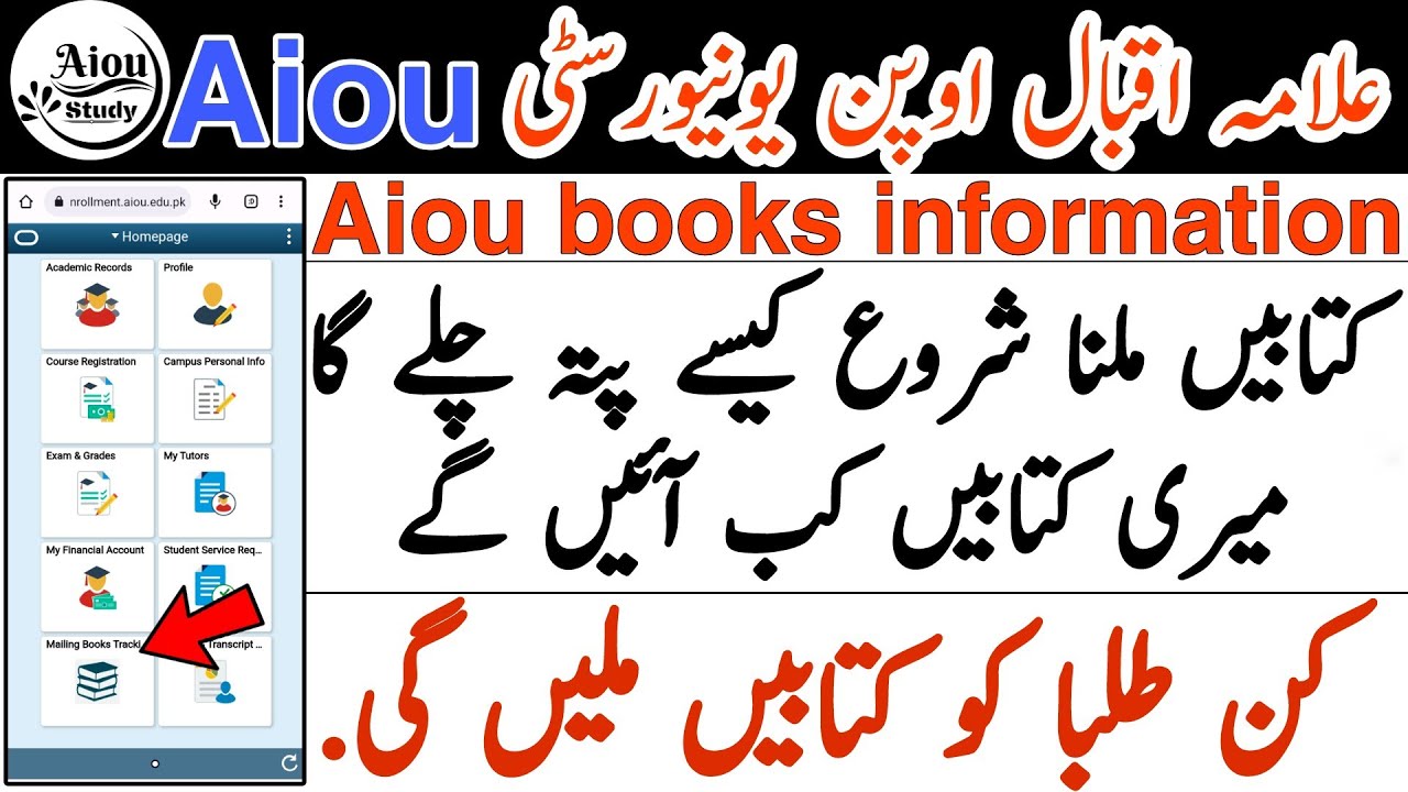 Aiou Books Ba,aiou Books Dispatch Spring 2022,aiou Books Pdf, - YouTube