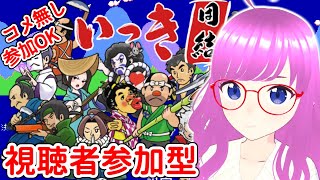 【いっき団結】視聴者参加型実況！コメ無し参加OK！協力プレイでローグライク【みお】【誰でも参加OK】