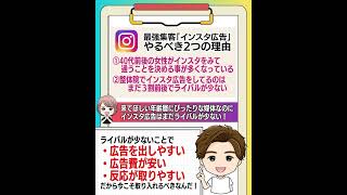 【最短最速】100万達成する最強集客インスタ広告