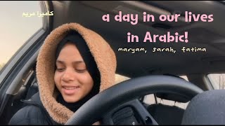 Arabic a day in our lives vlog | with Maryam, Fatima and Sara