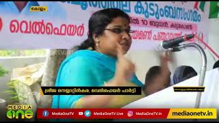 യൂ ഡി എഫിന്റെ പ്രചാരണ രംഗത്ത് വെൽഫെയർ പാർട്ടി  സജീവമാകുന്നു | Welfare Party