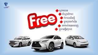 🚘ឡានស្លាកលេខនិងក្រដាសពន្ធចូលថ្មី⭕️តំលៃ💓6,x00$ឡើងទៅ💝Freeកាដូរដ៏ច្រើនសន្ធឹកសន្ធាប់ដូចជា: