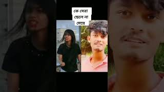 পাথরকে  ভালোবাসছিলাম অনেক বোকা ছিলাম আমি । এমদাদুল ভাইয়ের tiktok ভিডিও #shorts #short #tiktok