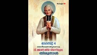 വൈദികരുടെ മധ്യസ്ഥനായ വിശുദ്ധ ജോൺ മരിയ വിയാനിയുടെ തിരുനാൾ ഓഗസ്റ് -4