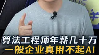 AI的门槛降不下来，只能是空中楼阁！扣子Coze AI 人工智能 数码科技 算法