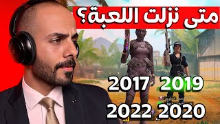 من سيربح الـCP 💸؟ | كود موبايل.