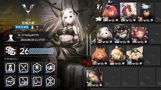 [Arknights] CC#6 Wild Scales Week 1 Risk 26 (Max)