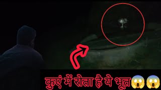 Ghost crying in the well at night