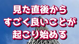 【すごい】3分間見ている間にアレを21回唱えるだけで寝るまでには驚くほど良いことが起こります！また見にきてくださいね！コメントも！シェアすると良いこと倍増！