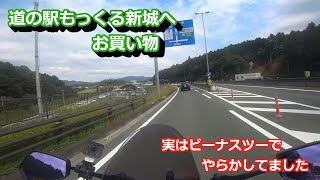 道の駅もっくる新城へお買い物　実はビーナスツーでやらかしてました