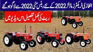 Al Ghazi Tractors New prices Effective May 2022 All Models New Holland Tractors In Pakistan,