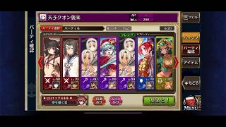 天子クオン襲来 Lv200 赤箱2 暴走2で完走【うたわれコラボ・レイド】