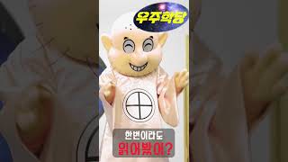 환단고기가 가짜 역사책이라고? #shorts