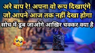 ❤️ AAJ RAAT- UNKI SACCHI BHAVNAYE APKE LIYE | HIS/HER CURRENT FEELINGS TIMELESS HINDI TAROT READING