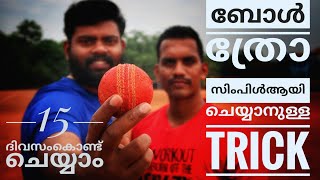 KERALA PSC \nCriCket ball throw, \nphysical test tip and tricks, beat forest, kerala police, si test