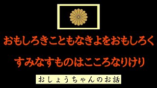 【おしょうちゃんのお話】（メッチャ堅い重いお話）2023年2月9日