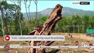 കുമളിയിലെ നിയമവിരുദ്ധ തോട്ടം മുറിച്ചുവിൽപ്പന; മിച്ചഭൂമി കേസ് ആരംഭിക്കാൻ അനുമതി നൽകി