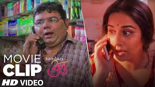 Ek Jhadoo Chahiye Please ... | Tumhari Sulu | Movie Clip | Comedy Scene | Vidya Balan