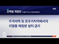 키즈카페 앞 또 리얼돌 체험방 …난감한 학부모 sbs