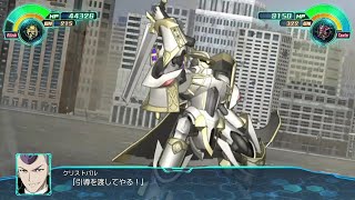 【スパロボ30】アルケローリクスの戦闘シーン　クリストバル【スーパーロボット大戦】