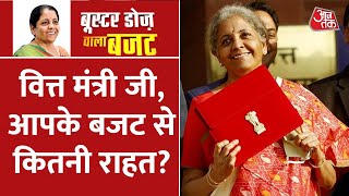 क्या बजट 2022 में Tax छूट की लिमिट बढ़ेगी? | Special Report | Budget 2022 | Nirmala Sitharaman