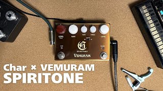 VEMURAM SPIRITONE / Char signature【レビュー】