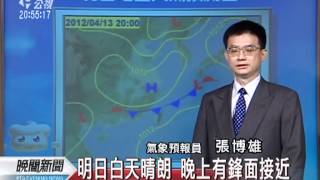 20120412-公視晚間新聞-公視氣象.mpg