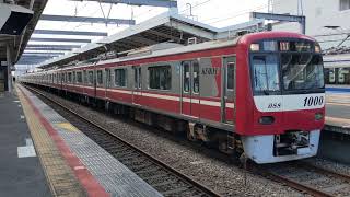 京急1000形1081編成 アクセス特急成田空港行き 新鎌ヶ谷駅発車