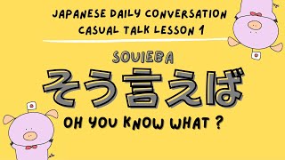 Japanese Daily Conversation - Casual Talk - Lesson 1