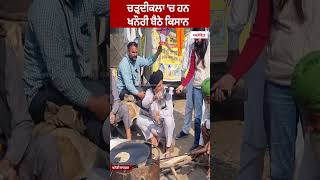 Khanauri Farmer Protest | ਚੜ੍ਹਦੀਕਲਾ 'ਚ ਹਨ ਖਨੌਰੀ ਬੈਠੇ ਕਿਸਾਨ