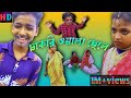 চাকরি ওয়ালা ছেলে | New comedy video 😂 2024 | @BISHAKTOBOYS2.0