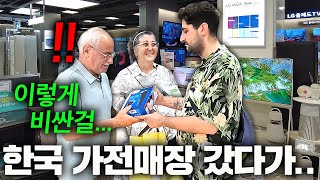 한국와서 사장된 아들이 은퇴한 70세 튀르키예 부모님께 최신형 가전제품을 선물하자... (한국 기술력)