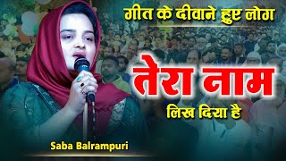 Saba Balrampuri | Geet | All India Mushaira | 2024 | New  | Mushaira Media