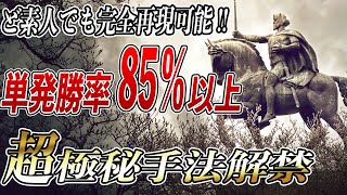 【※楽勝手法※】投資初心者を強制的に月収100万へ導いた逆張り手法【バイナリー】