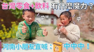 「台幣」糖騙了小朋友？但這些卻好吃到停不下來😋！