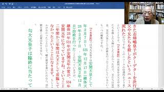 あすと市民大学講座『日本書紀』から古代史を復元する。③欽明朝争乱から蘇我氏専制と厩戸王の日本再建