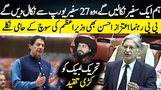 Exclusive Talk with Aitzaz Ahsan on TPL and PM Imran Khan's speech | Azaad News