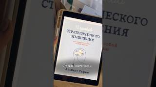 Лучшая рекомендация перед Новым годом🔥📚 #психология #цели #планы