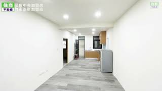 已成交A3706市區裝潢兩房寓-住商不動產/竹南園區加盟店/頭份公寓/頭份買房/頭份房仲推薦/竹南房仲推薦/苗栗買房/苗栗房仲推薦/頭份市中心/機能好/食衣住行育樂/全新裝潢.管線全換新/近交流道