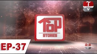 TOP STORIES | EPISODE 37 | WITH ANEEQ NAJI | Aap News
