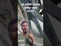 এই প্রাণীটি কোথায় লুকিয়ে আছে।