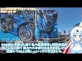 gsx 8r バイク試乗 whitecul 2024.02.23