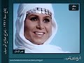 إنها سليمة مشهد من فيلم فجر الإسلام