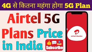 Airtel 5G Plans Price in India | कितना महंगा होगा 5G Recharge ? Airtel 5G Recharge Plans List 2022