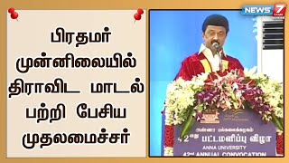 இதுதான் திராவிட மாடல் -  திமுக ஆட்சியின் ஓராண்டு சாதனைகளை பட்டியலிட்ட முதலமைச்சர்