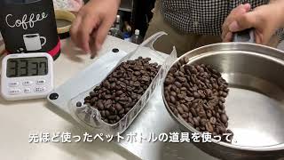 自宅でコーヒー焙煎モニタリング（名器アウベルクラフトの焙煎機編）