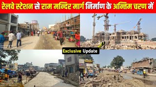 Ayodhya Dham Railway Station To Ram Mandir Road Devlopment Update | New Devlopment Update | Ayodhya