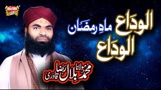 Alwada Alwada Mah E Ramzan - Hafiz Muhammad Bilal Raza Qadri - Alwida Ramzan Kalam,2018,Heera Gold